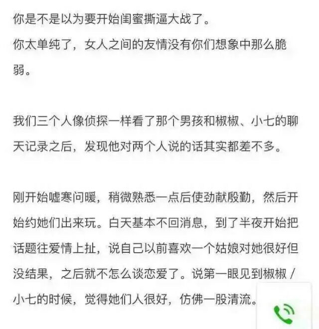 两句喜欢 三句爱 七天追不到就拜拜