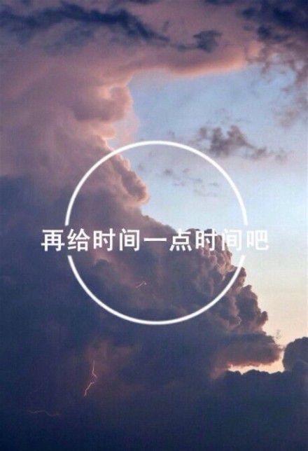 最怕感情抵不过时光怂恿 伤感文字图片