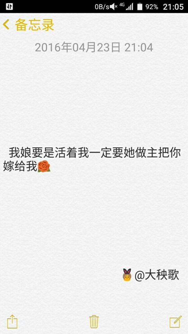 我一点都不害怕，就因为我和你在一起