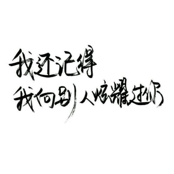 文字