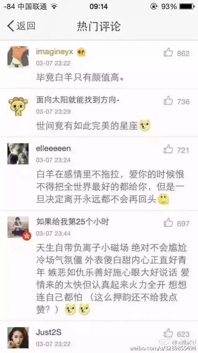 没和白羊座谈恋爱都不算谈过恋爱.
