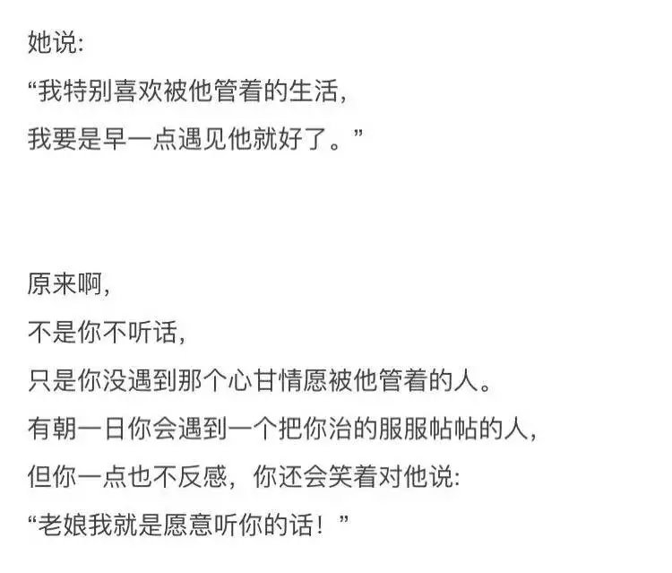 你管管我吧   我很听你的话。