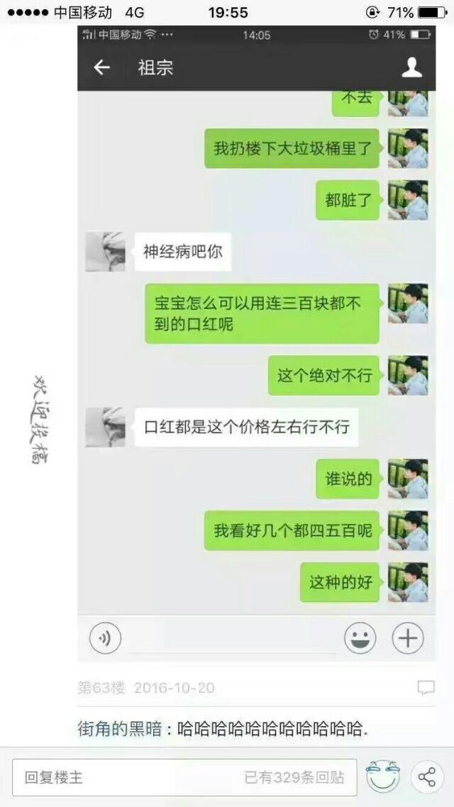 贴吧一男的弄坏了对象的口红然后分手了
哈哈哈哈哈哈哈哈哈哈哈哈哈哈哈
果然  不能弄坏女孩子的口红..e401190