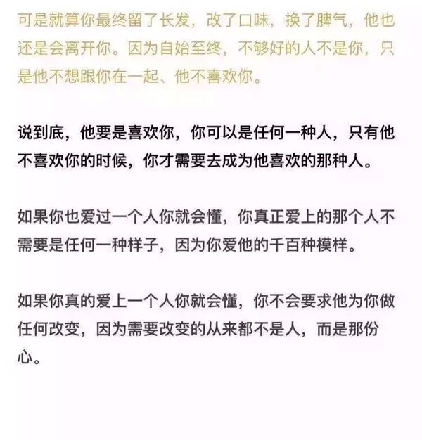 爱你的人不问理由不爱你的人才找借口