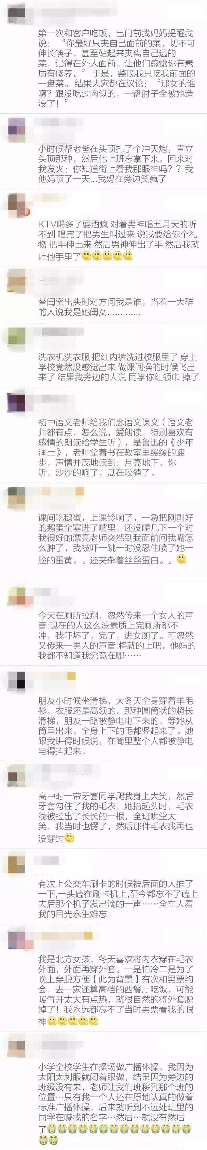 发生过的超好笑又很丢脸的事.