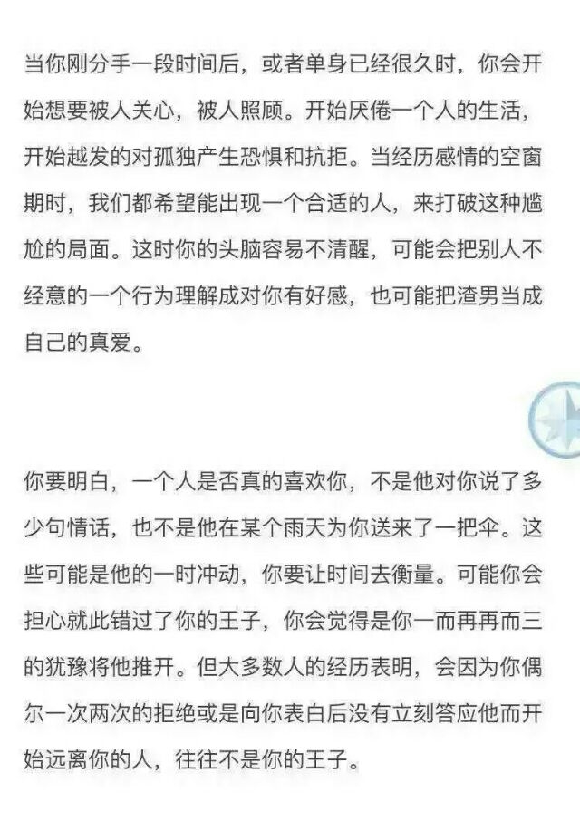 两句喜欢 三句爱 七天追不到就拜拜