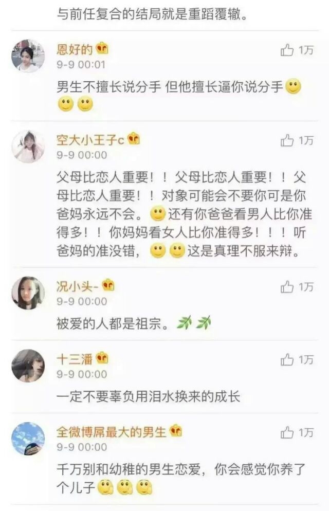 过往的恋爱经历让你学到了什么？共勉
