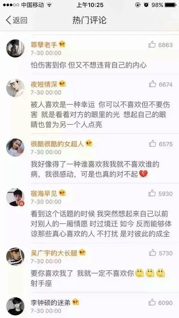 你不喜欢的人却喜欢你, 是一种怎样de感觉