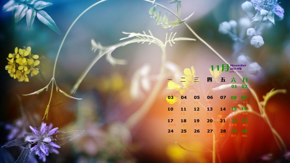 2014年11月日历壁纸唯美好看的秋天美景高清图片合集