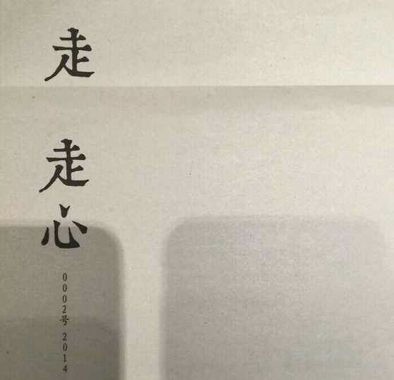 ：你忘了吗 是你先推开我的