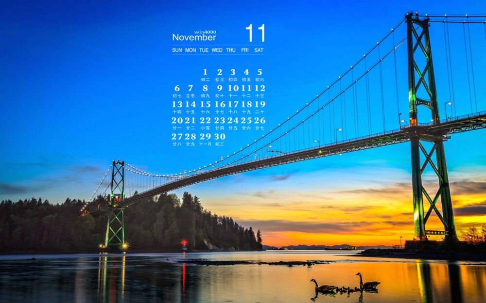2016年11月日历夕阳风景桌面壁纸