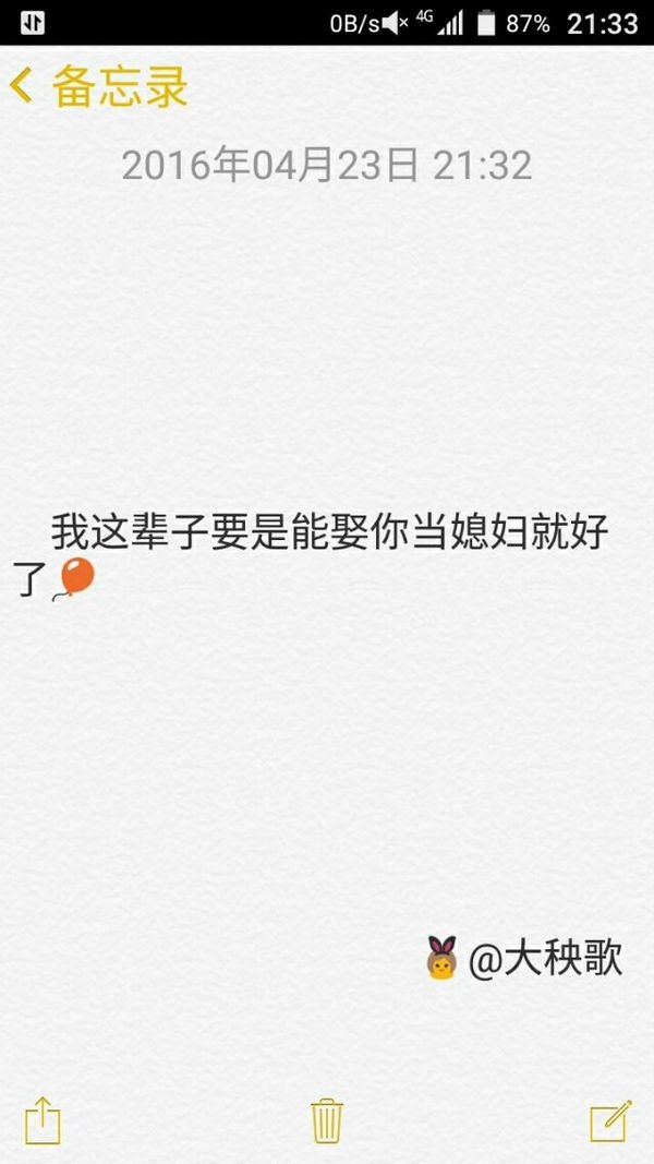 我一点都不害怕，就因为我和你在一起