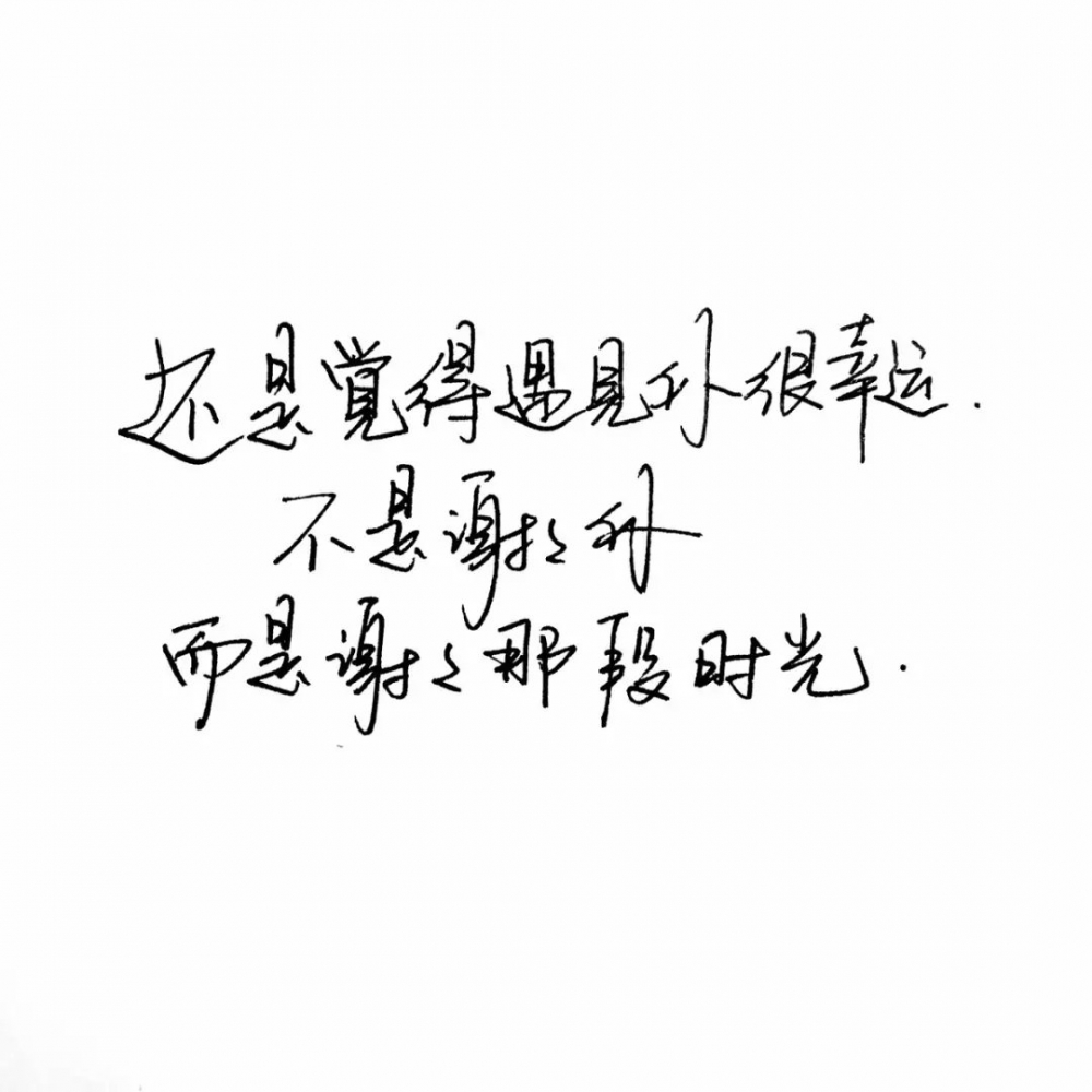 得不到的永远在骚动，