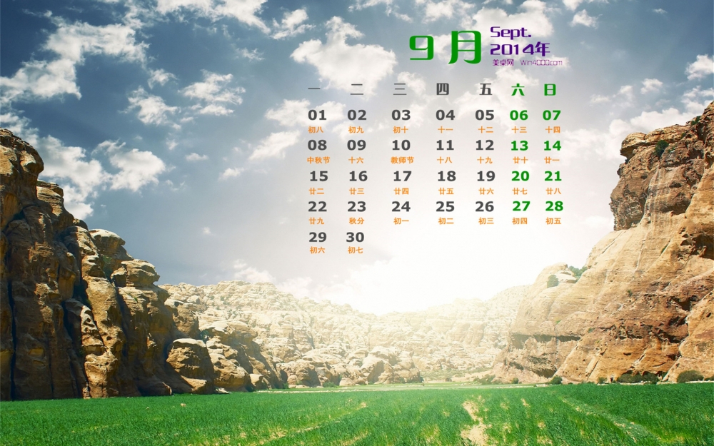 2014年9月日历高清自然风景win8电脑桌面壁纸大全