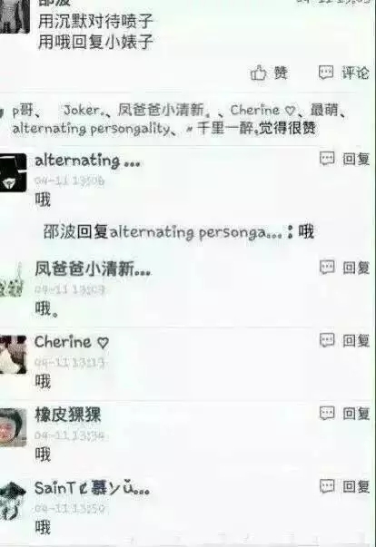 毁掉你一条高冷的说说只需一群损友 一点不差