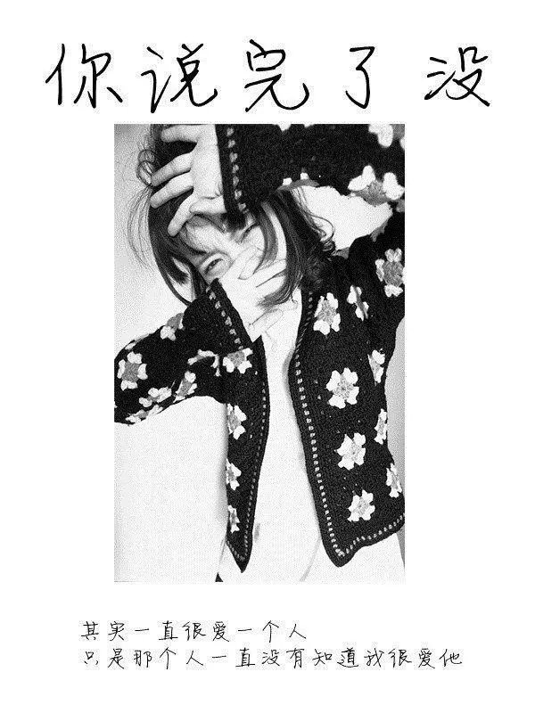 我依然能清楚的记住你的眼睛