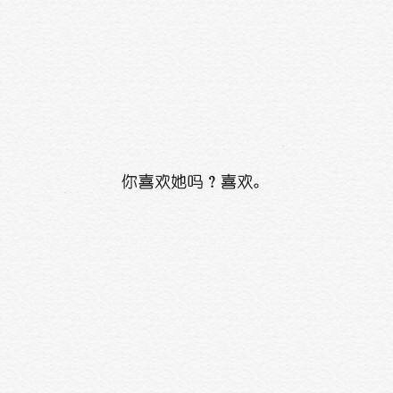 就这吗，就这样吧，就这样算了吧