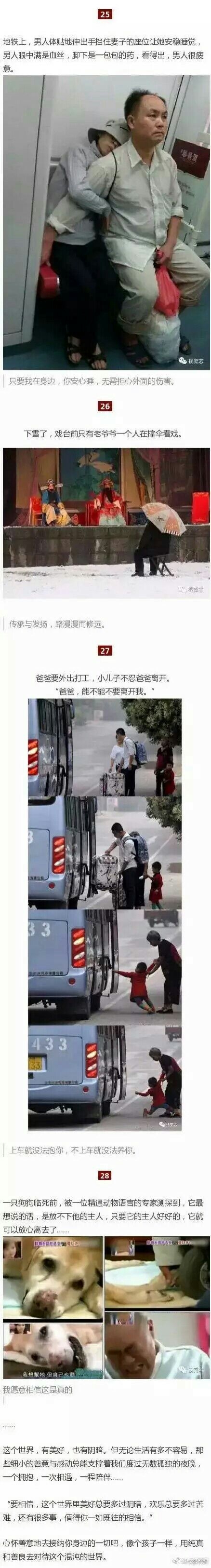 这个时间上会有人偷偷的爱着你❤