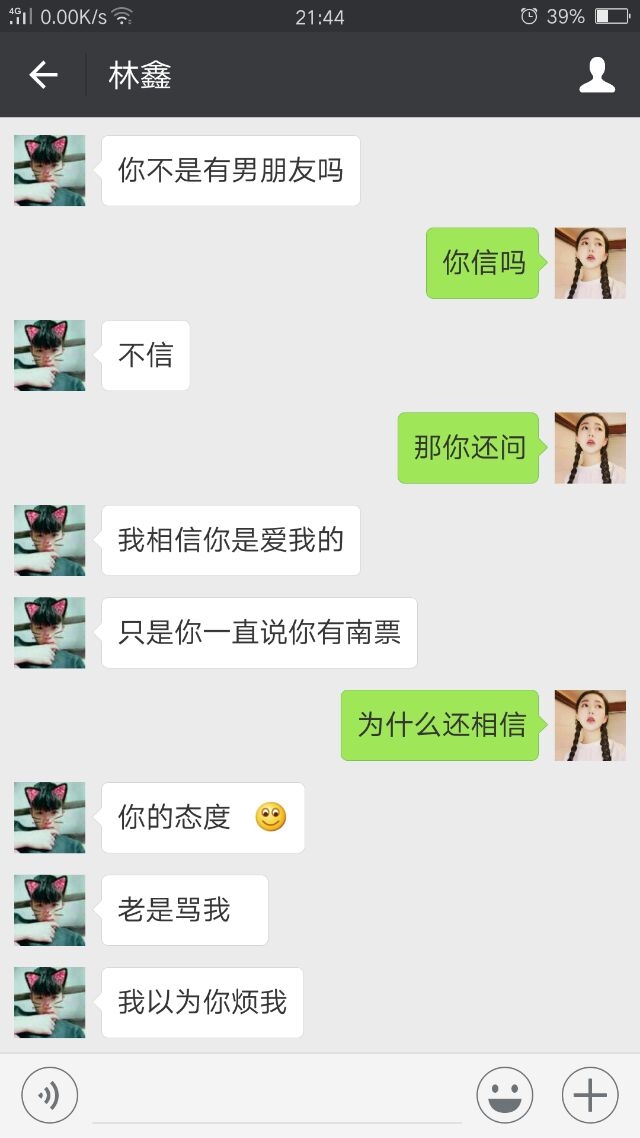 谢谢你爱了我那么久也从未放弃我