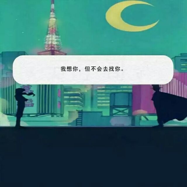 最想说的话在眼睛里 草稿箱里 还有梦里