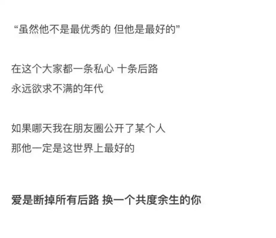 如果哪天我秀恩爱了 那个人一定是世界上最好的