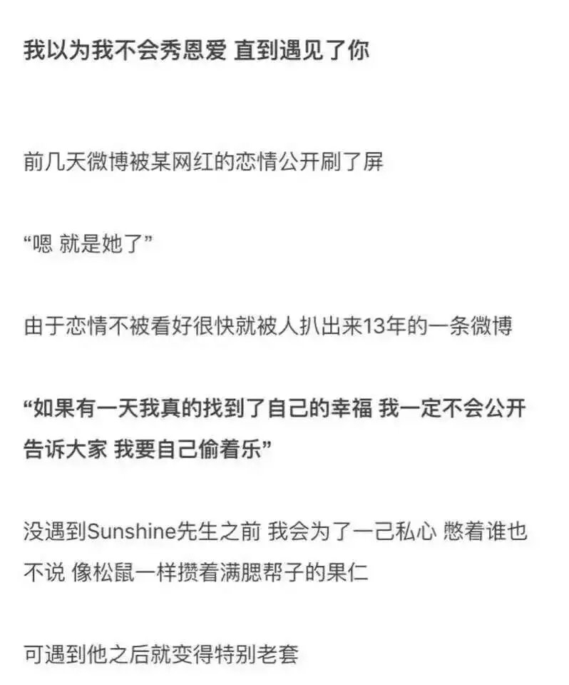 如果哪天我秀恩爱了 那个人一定是世界上最好的