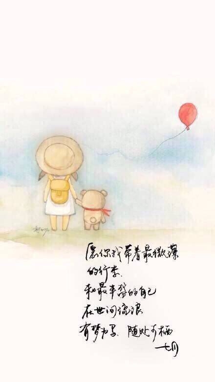 你不需要多好，我喜欢就好