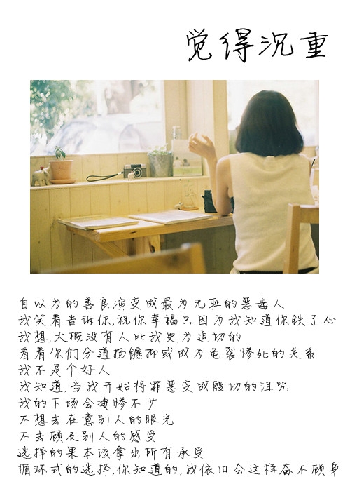 彼岸光年、流离半生。