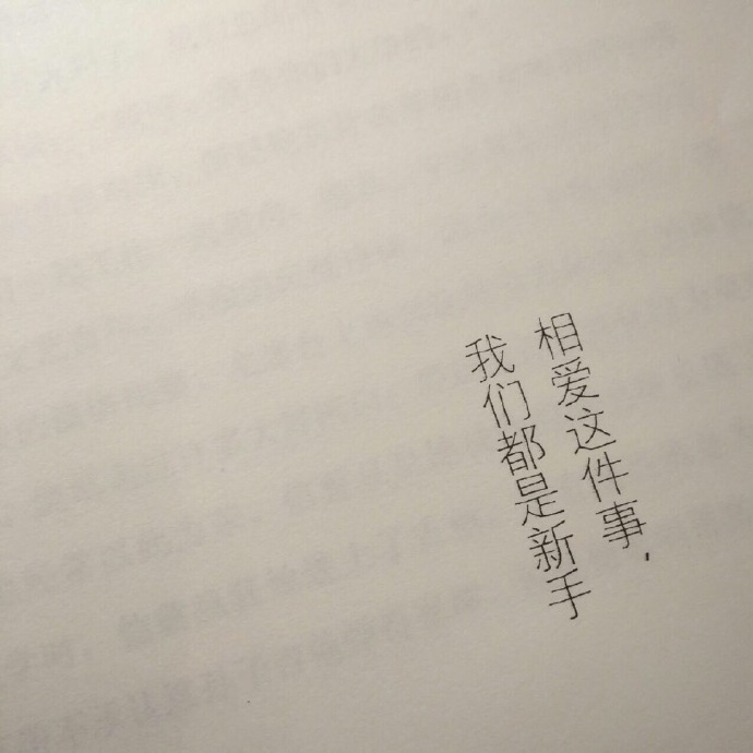 “怂在喜欢你”