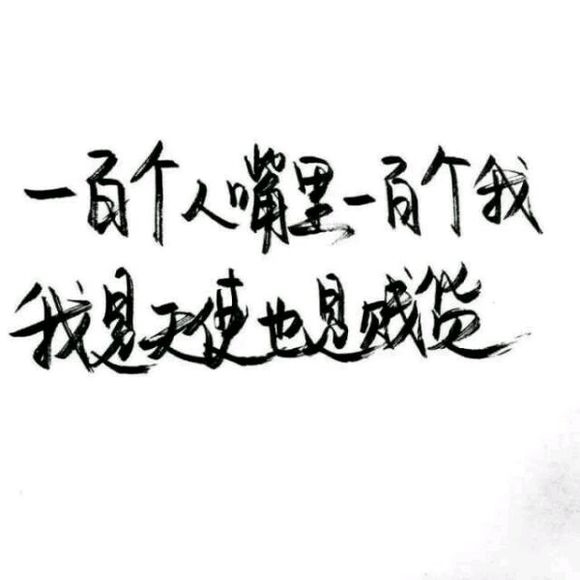 文字