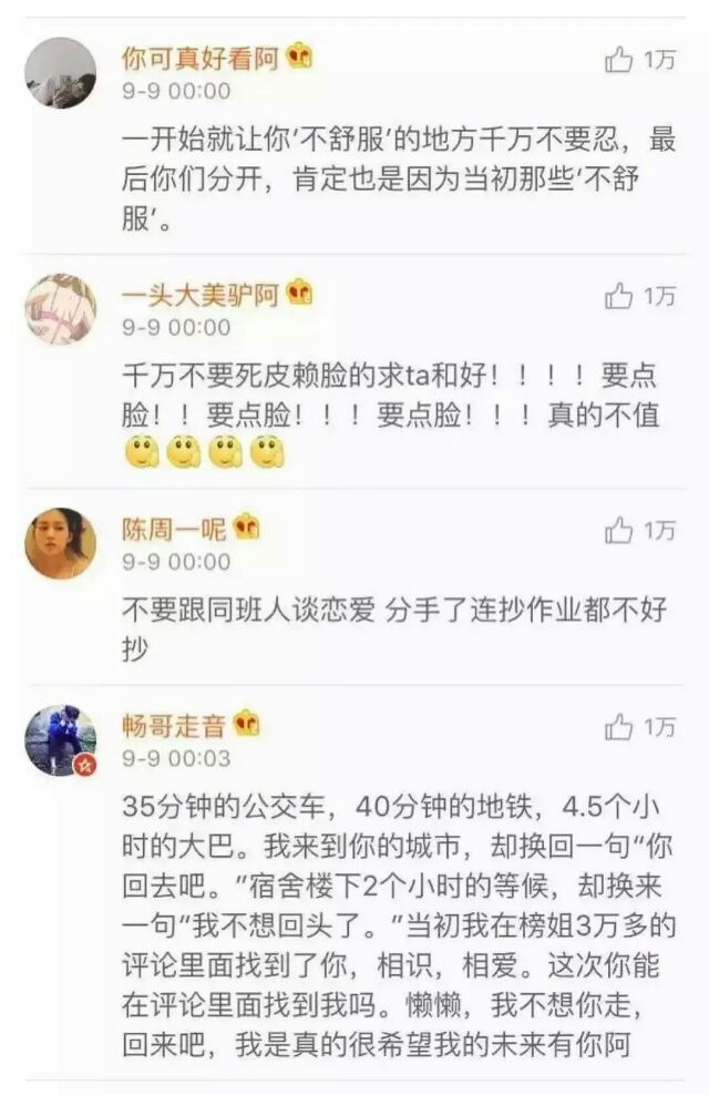 过往的恋爱经历让你学到了什么？共勉