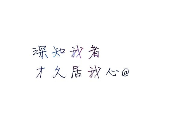 微笑，扯痛了嘴角