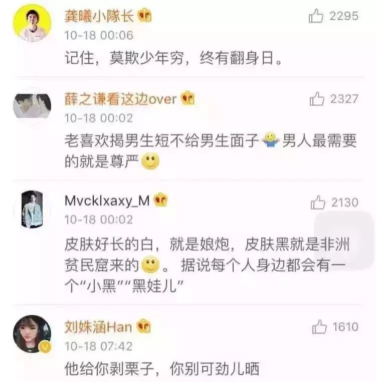 最不尊重男生行为的有哪些