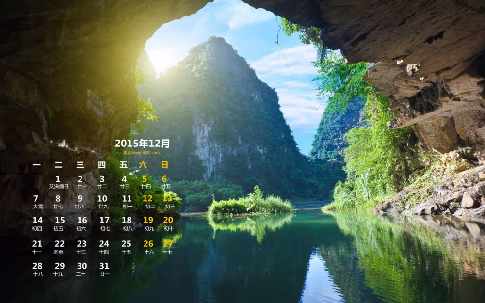 2015年12月日历精选自然风景护眼桌面壁纸3