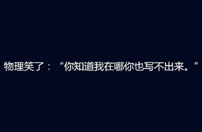 关于考试那点事，各大学科的学渣有话要说