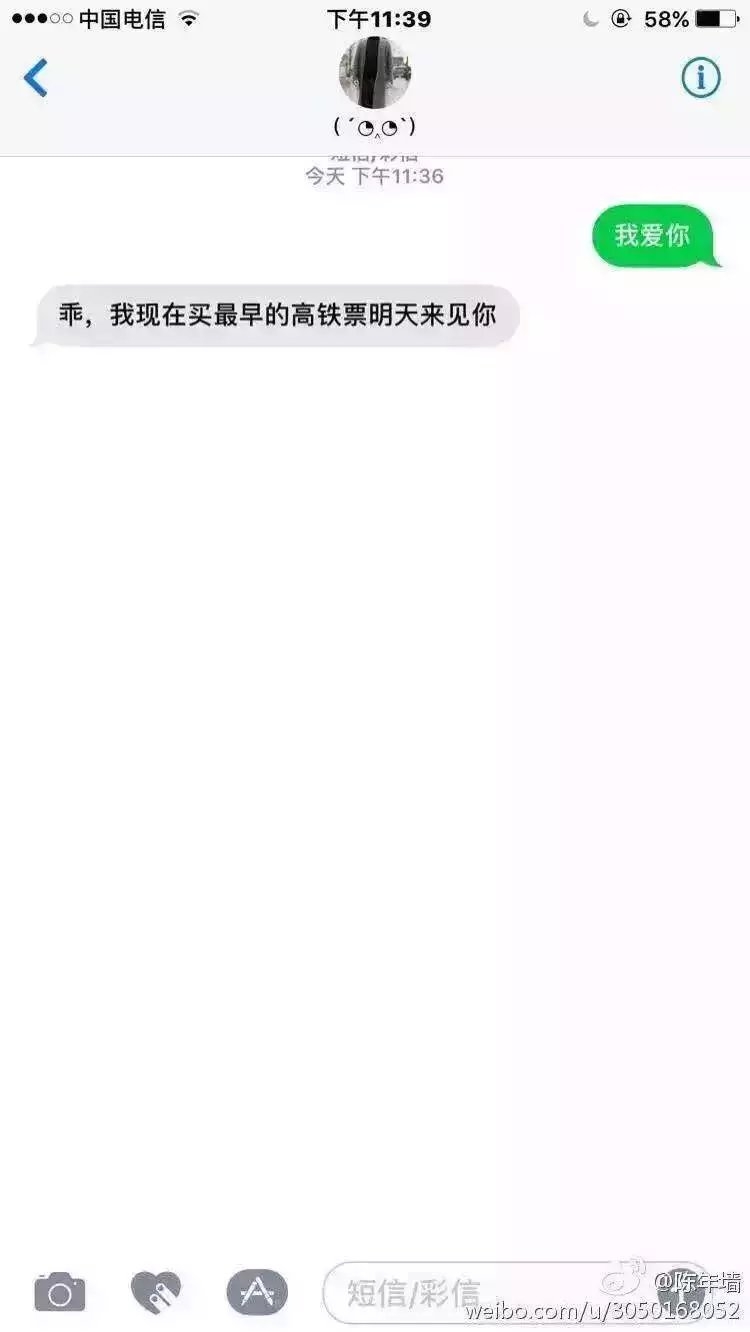 话题：给前任发一句我爱你