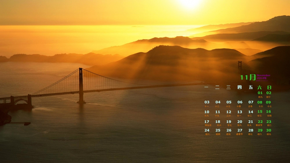 2014年11月日历桌面壁纸好看的夕阳落日唯美风景图片