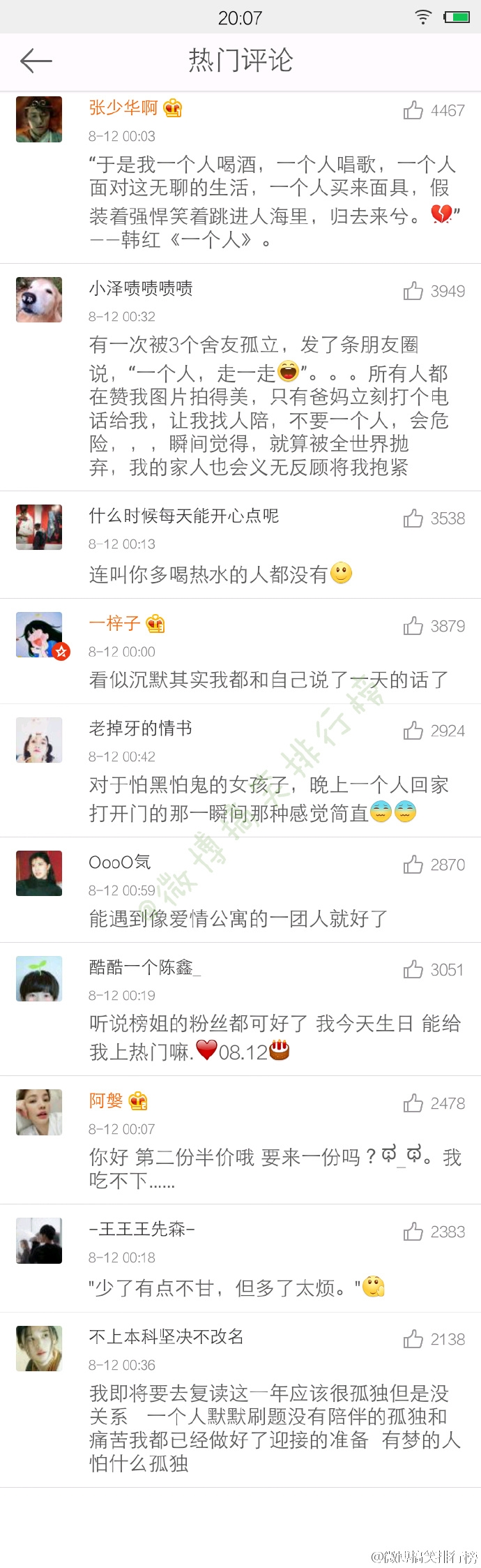 一个人生活是什么心情