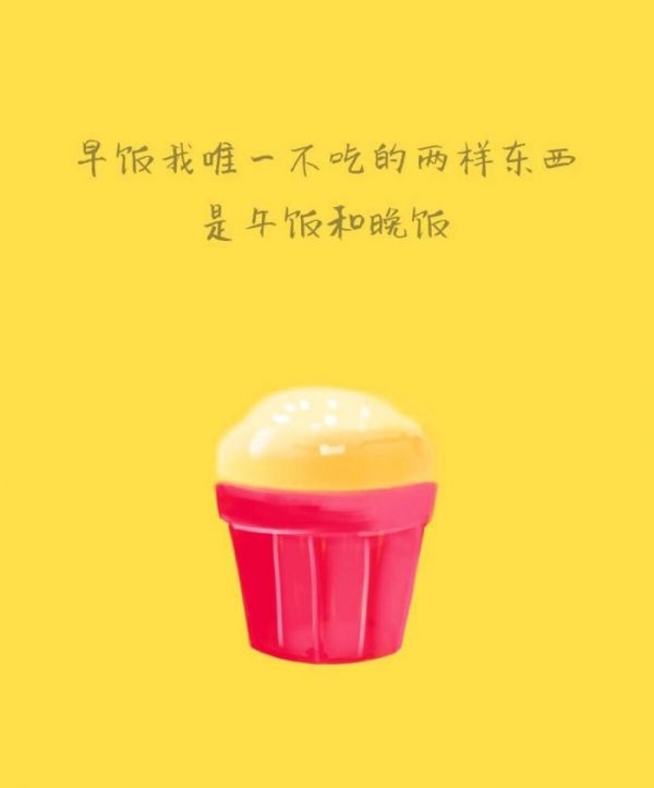 吃货只是嘴爱寂寞