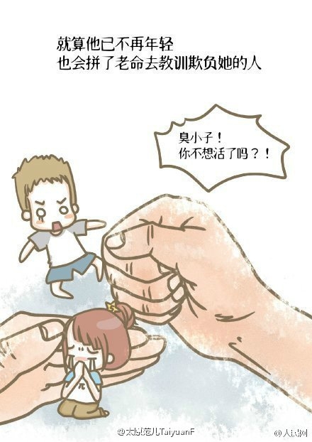 她也许并不出色，可还是他一生中最大的骄傲