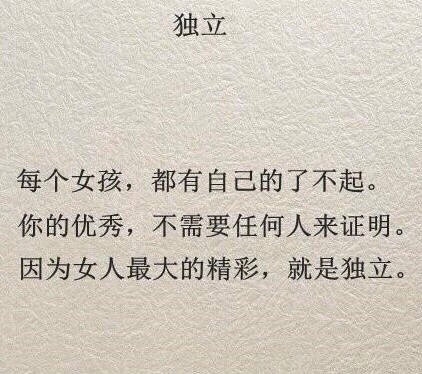 不要着急，最好的总在不经意时候出现