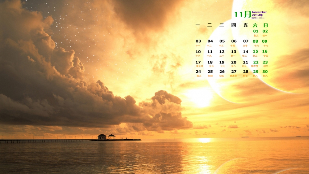 2014年11月日历桌面壁纸好看的夕阳落日唯美风景图片