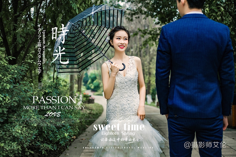 甜蜜时光 婚纱照