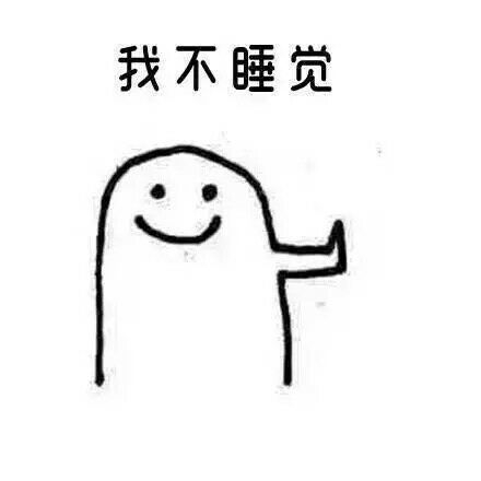 要学会拒绝.