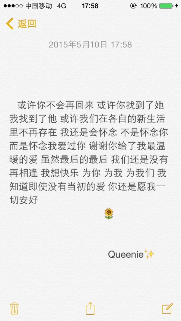 当需要的时候，你在，这就是最好的爱
