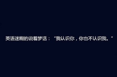 关于考试那点事，各大学科的学渣有话要说
