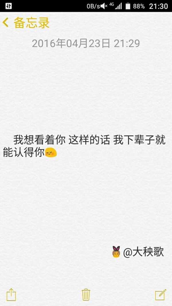 我一点都不害怕，就因为我和你在一起