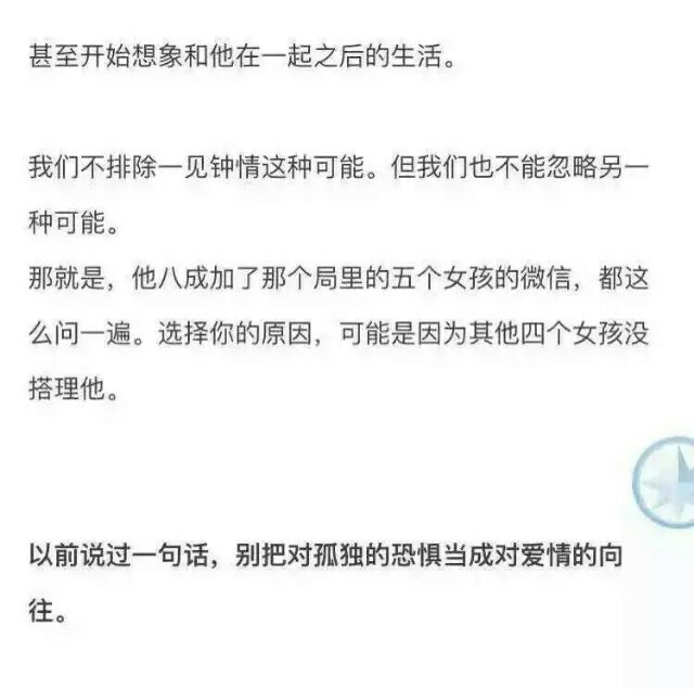 两句喜欢 三句爱 七天追不到就拜拜
