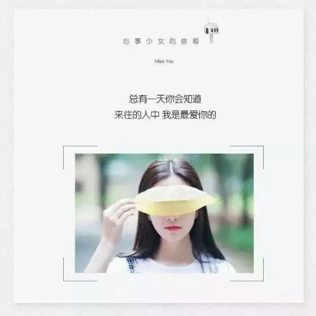 心事少女.