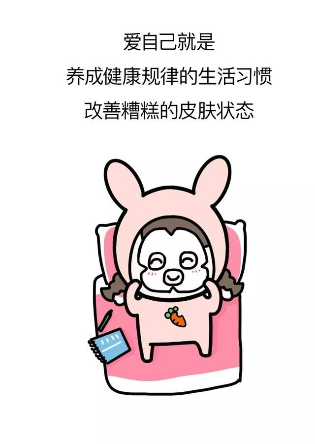 爱自己  才是一个姑娘的桃花运
